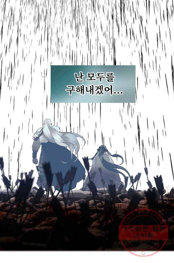 일대영후 시즌2 72화 45