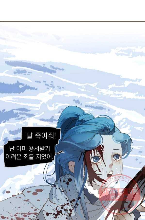 일대영후 시즌2 72화 46