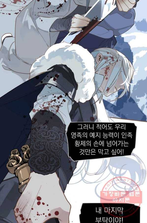 일대영후 시즌2 72화 47