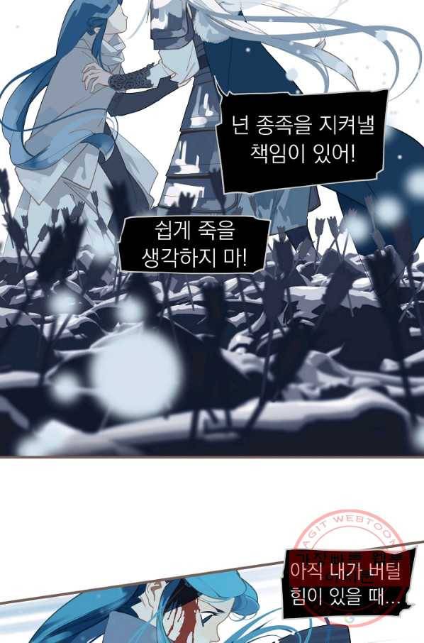 일대영후 시즌2 72화 49