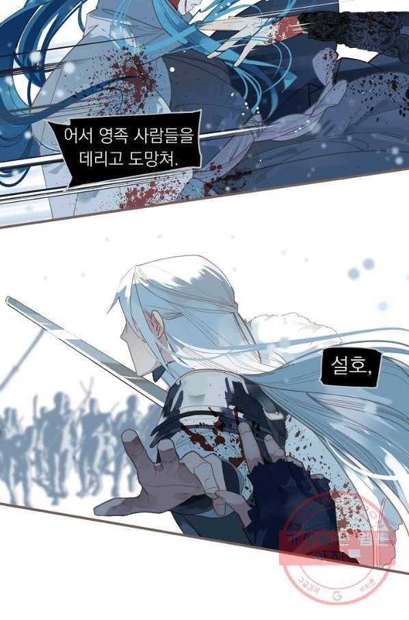일대영후 시즌2 72화 50