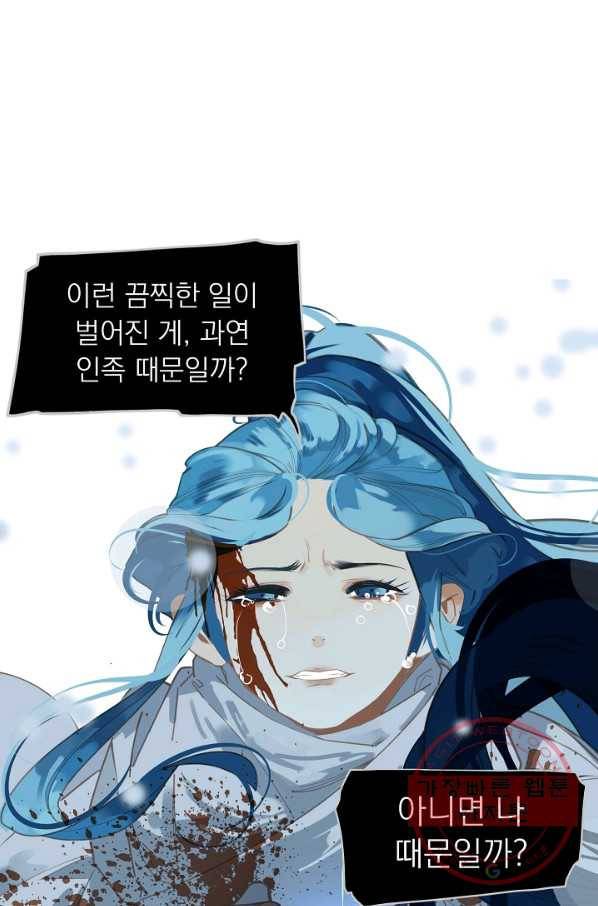 일대영후 시즌2 72화 51