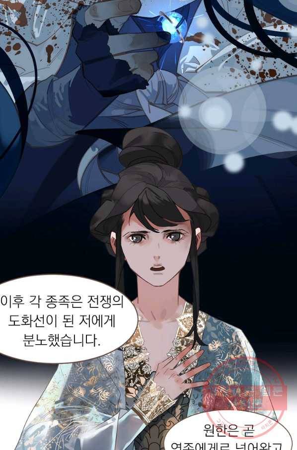 일대영후 시즌2 72화 52
