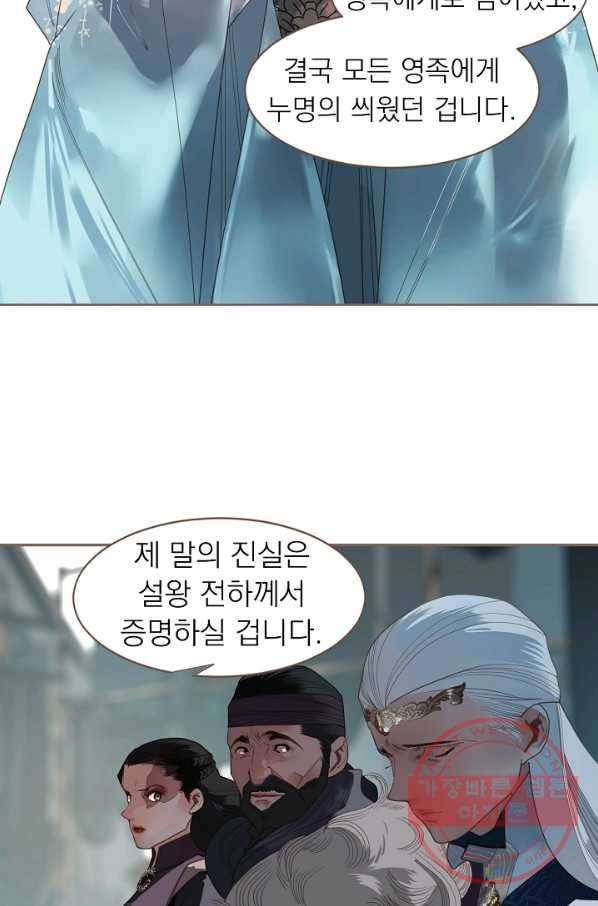 일대영후 시즌2 72화 53