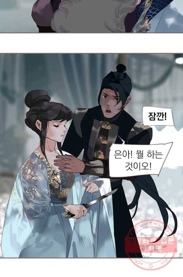일대영후 시즌2 72화 54