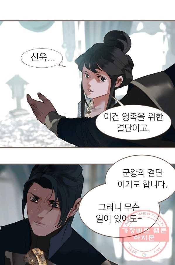 일대영후 시즌2 72화 55