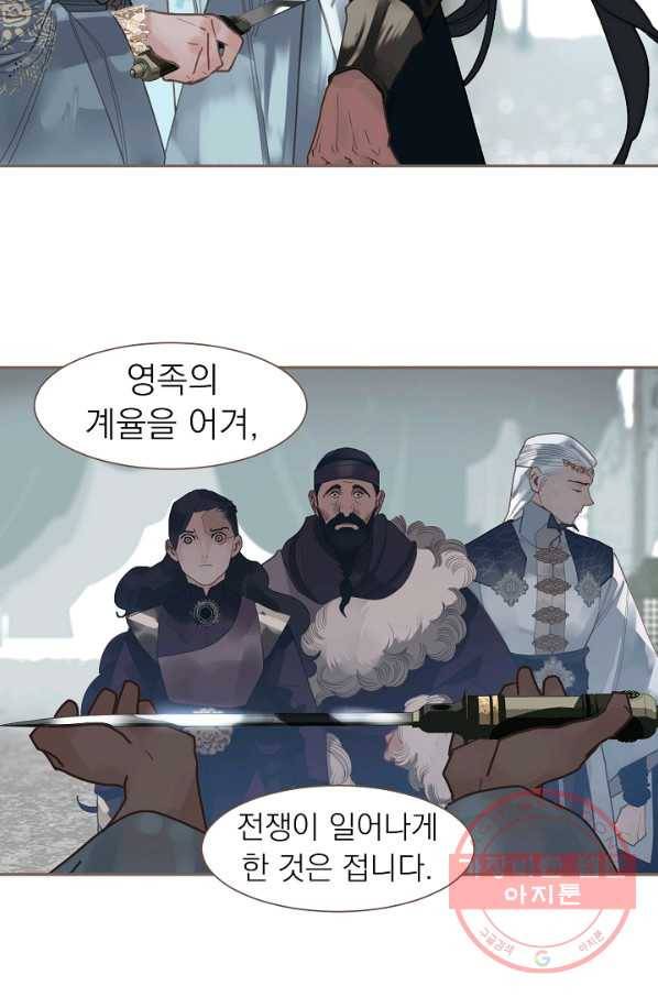 일대영후 시즌2 72화 57