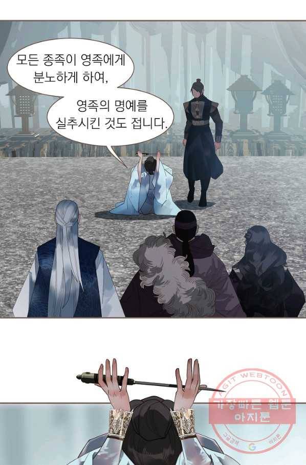 일대영후 시즌2 72화 58