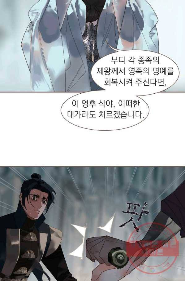 일대영후 시즌2 72화 59