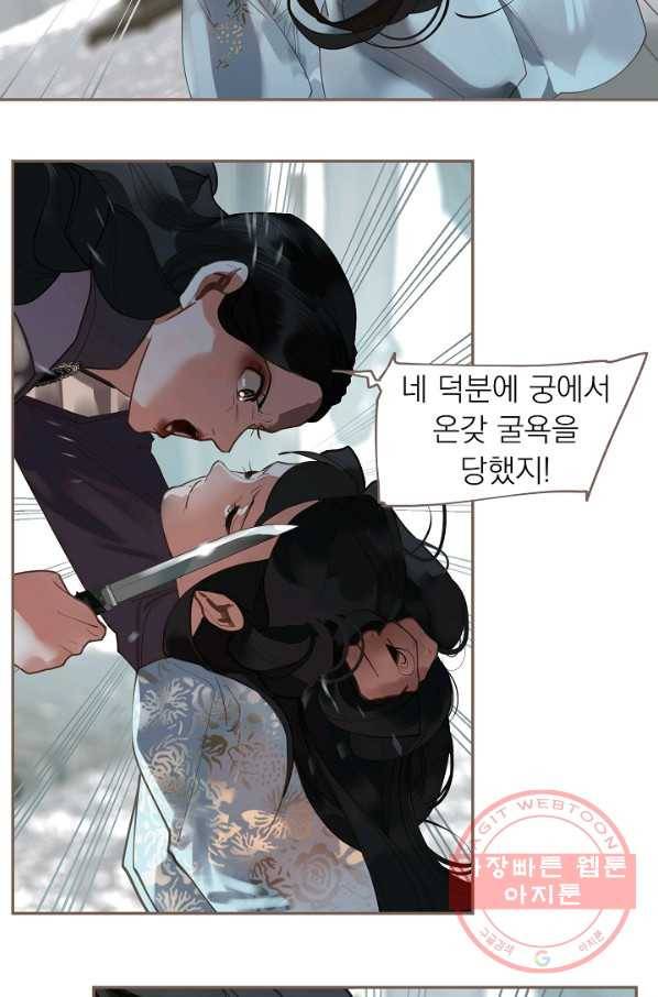 일대영후 시즌2 72화 61