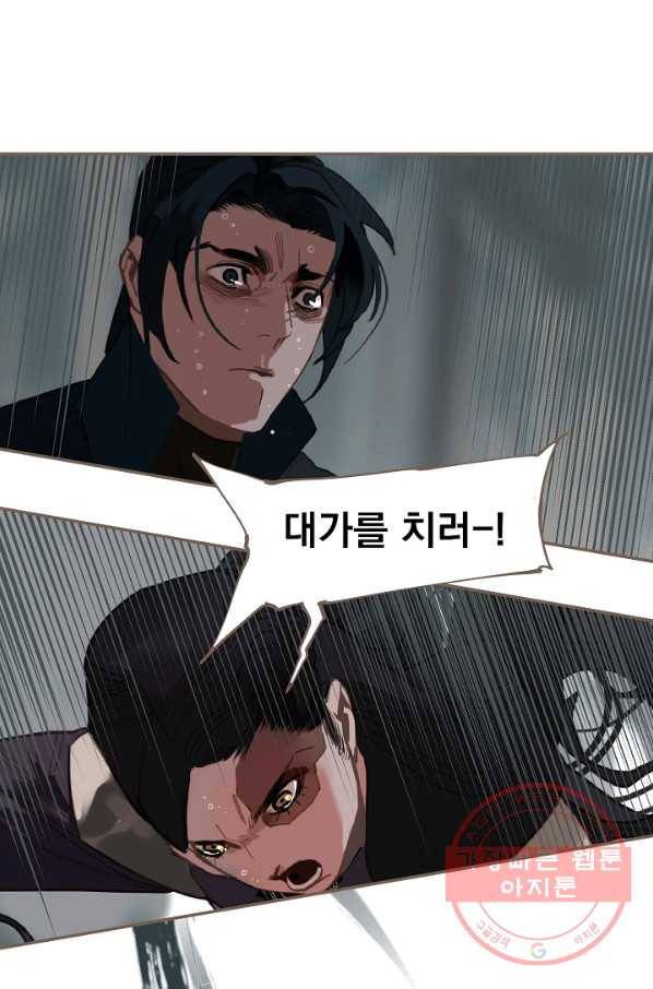 일대영후 시즌2 72화 63