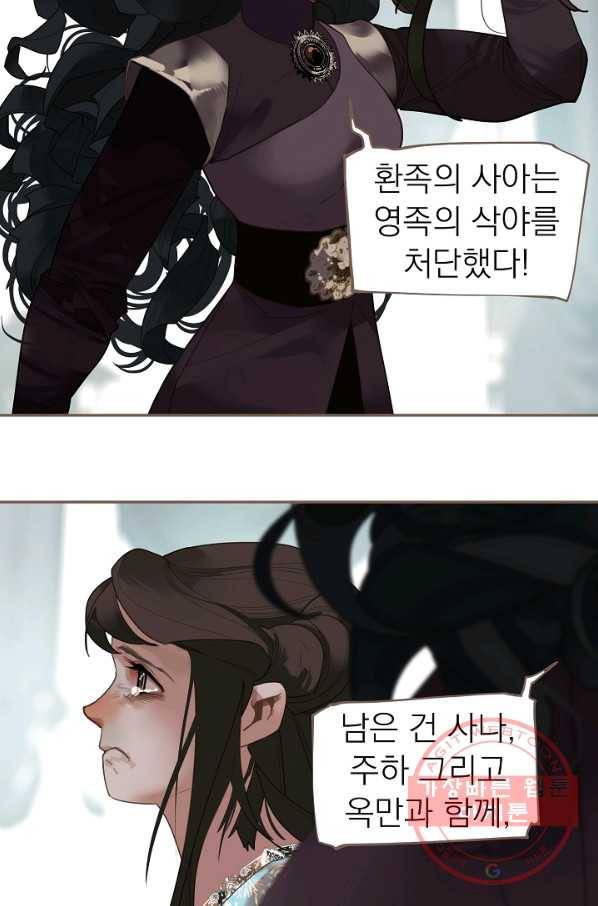 일대영후 시즌2 72화 68