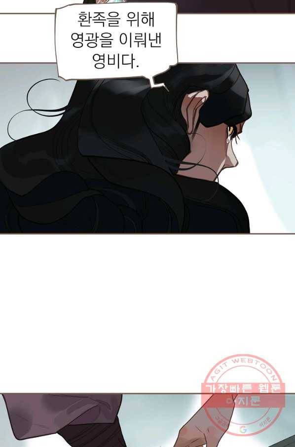 일대영후 시즌2 72화 69