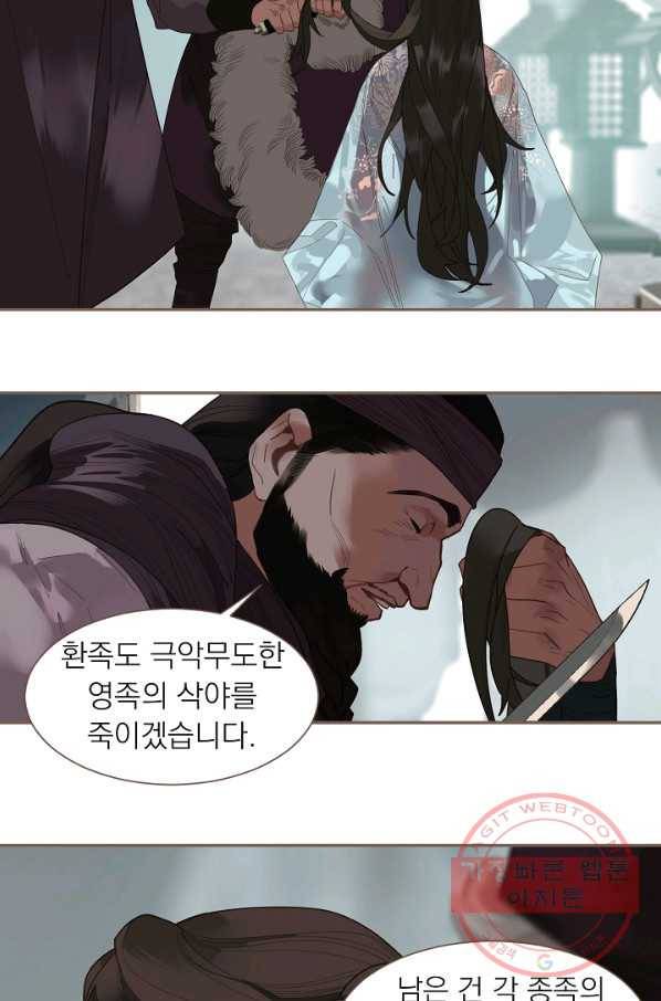 일대영후 시즌2 72화 71