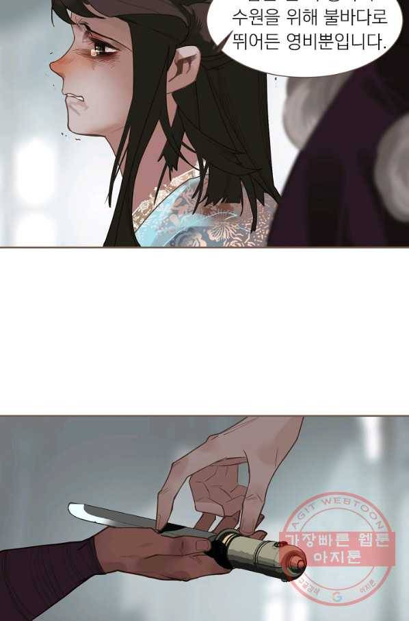 일대영후 시즌2 72화 72