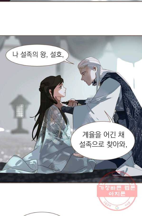 일대영후 시즌2 72화 73