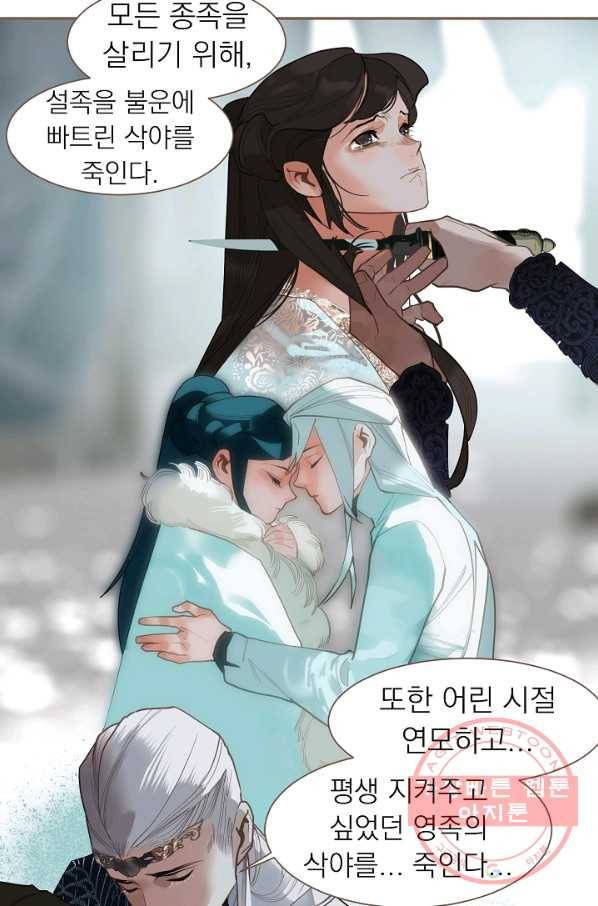 일대영후 시즌2 72화 74
