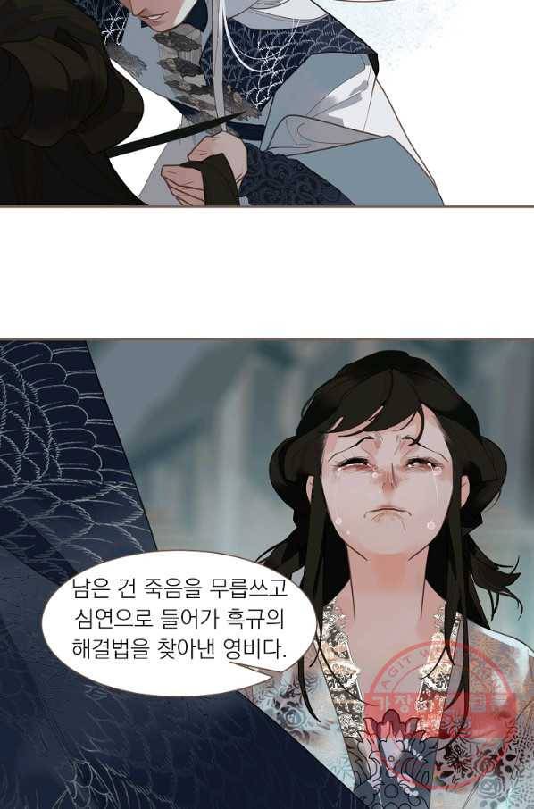 일대영후 시즌2 72화 75