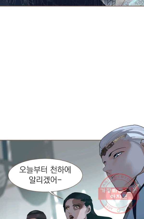 일대영후 시즌2 72화 76