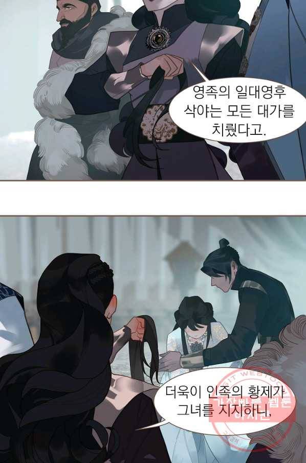 일대영후 시즌2 72화 77