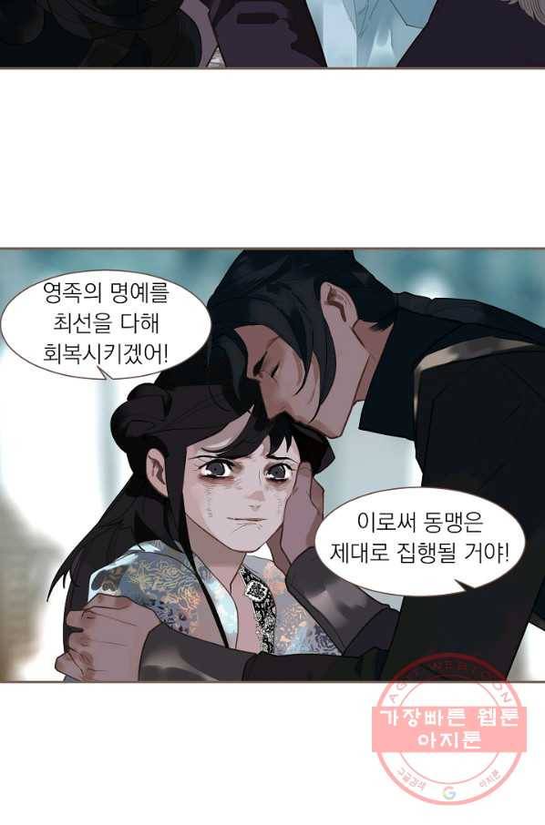 일대영후 시즌2 72화 78