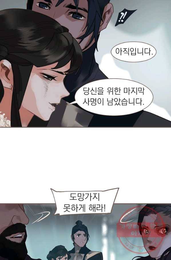 일대영후 시즌2 72화 81