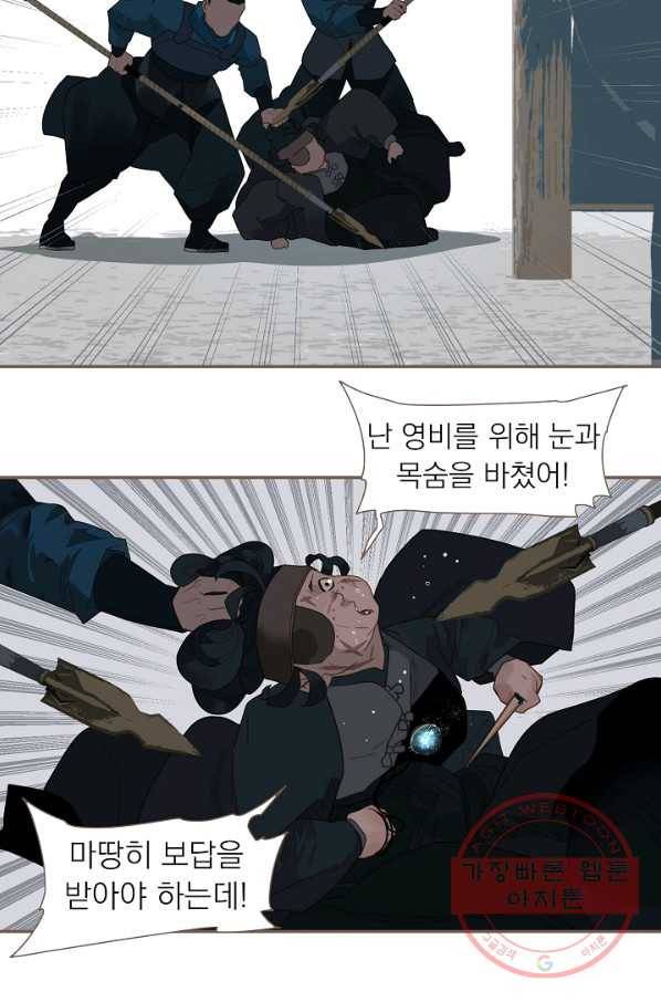 일대영후 시즌2 72화 83