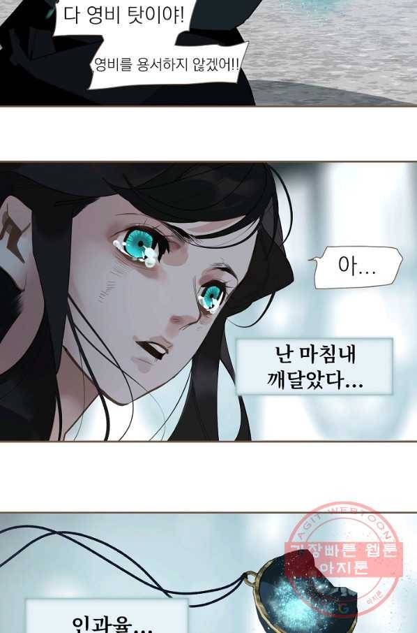 일대영후 시즌2 72화 85