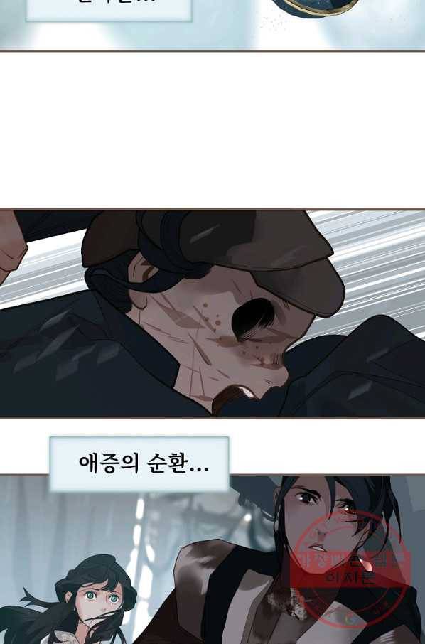 일대영후 시즌2 72화 86