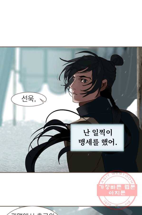 일대영후 시즌2 72화 89
