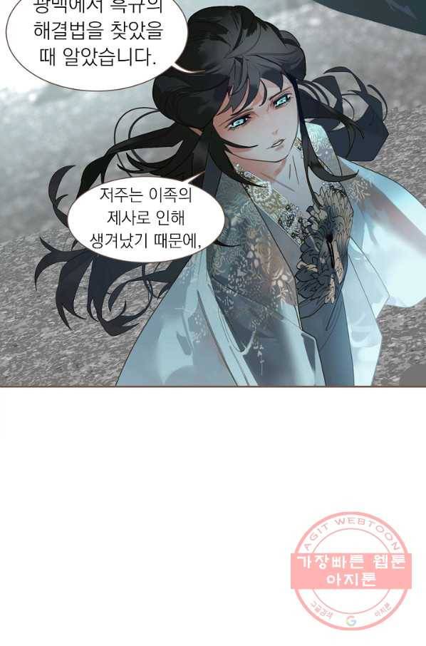 일대영후 시즌2 72화 90