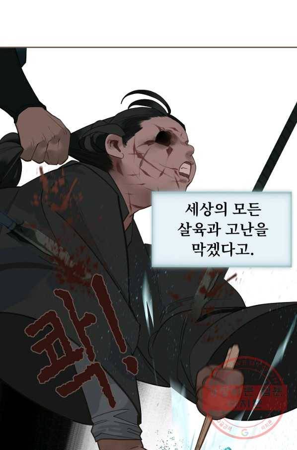 일대영후 시즌2 72화 91