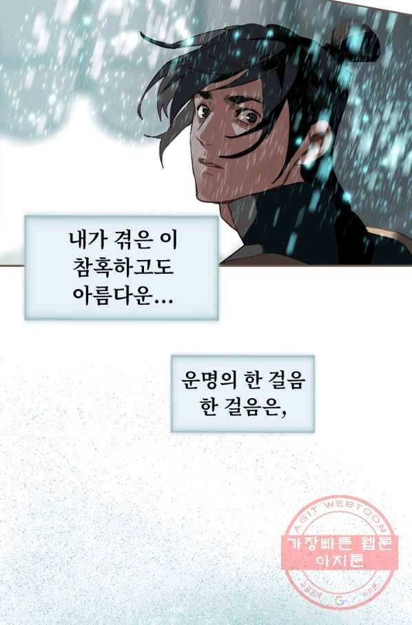 일대영후 시즌2 72화 93
