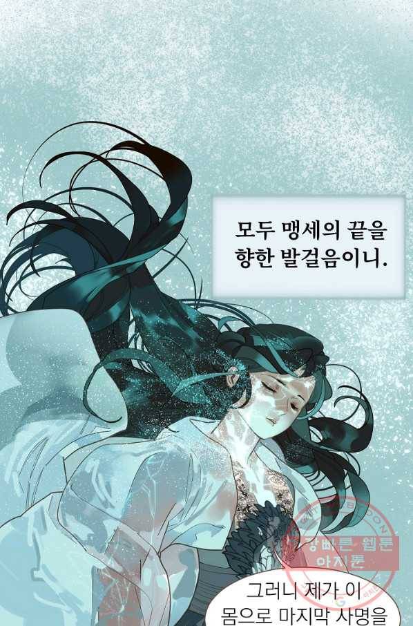 일대영후 시즌2 72화 94