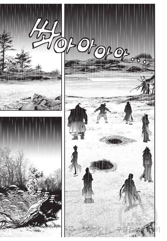 백가쟁패 53권 7