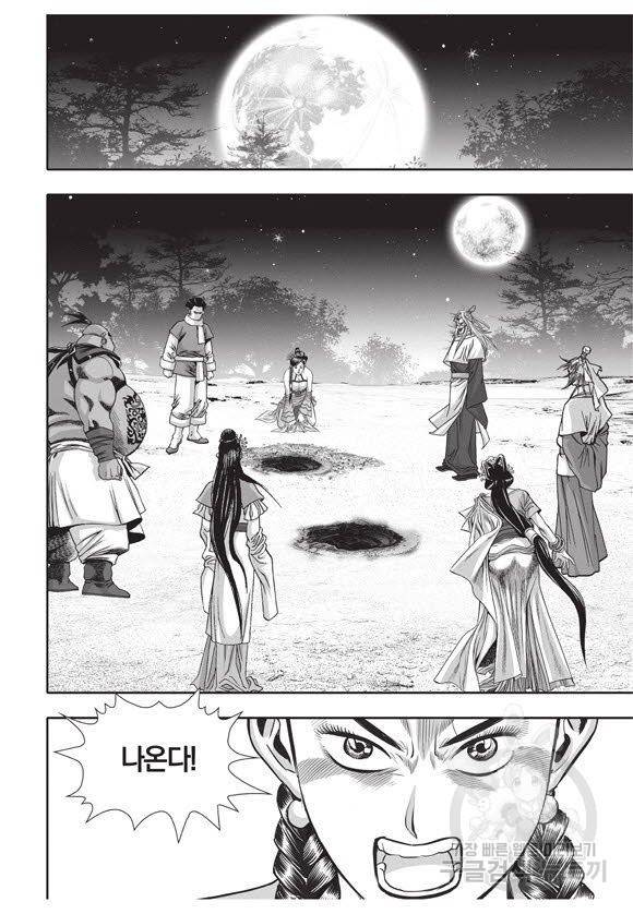백가쟁패 53권 14