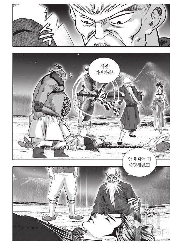 백가쟁패 53권 28