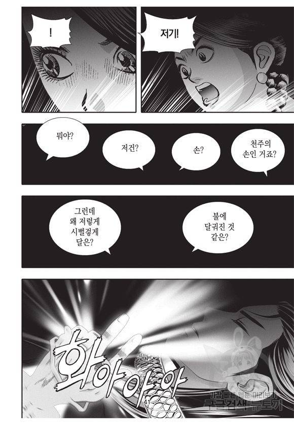 백가쟁패 53권 40