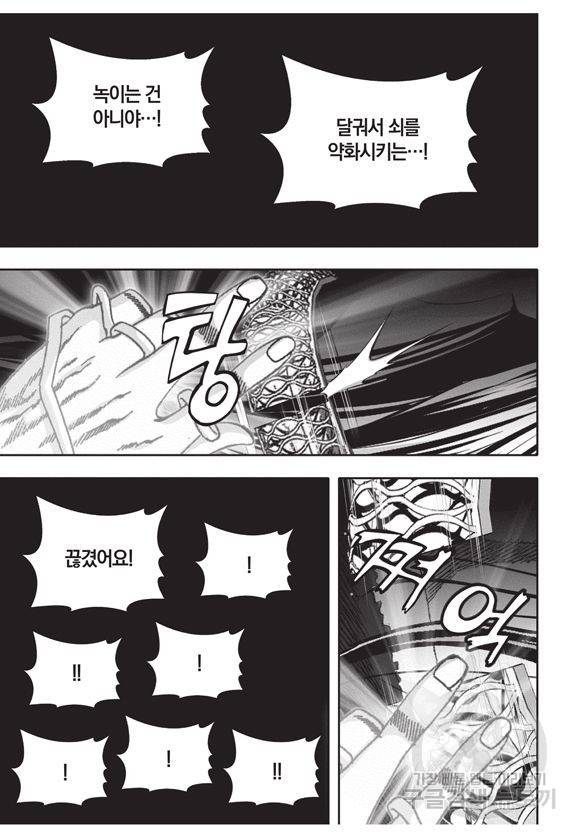 백가쟁패 53권 43