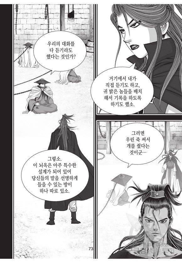 백가쟁패 53권 72