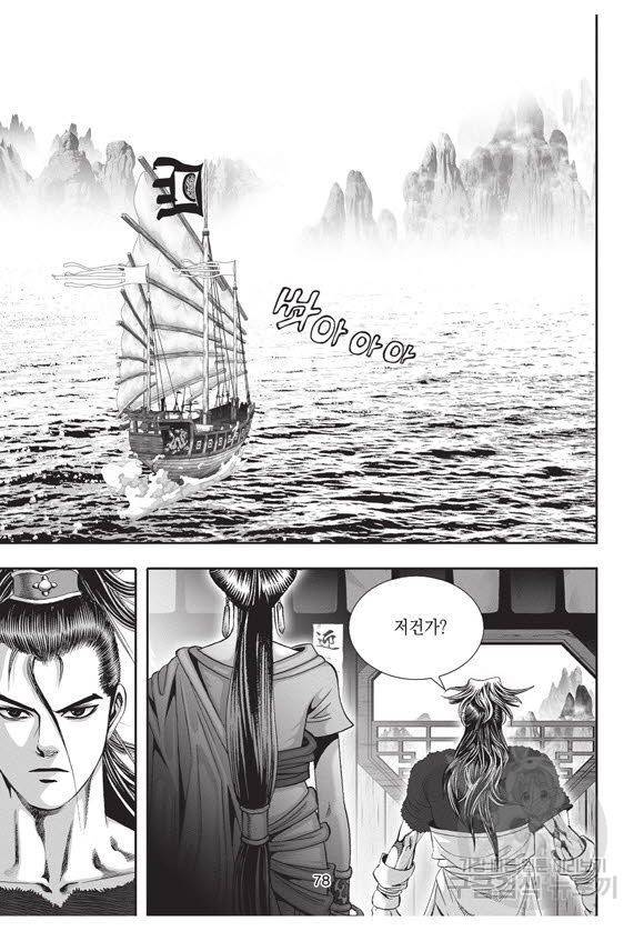 백가쟁패 53권 77