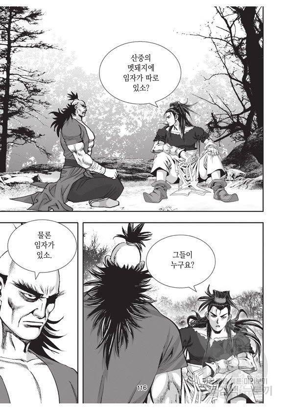 백가쟁패 53권 113