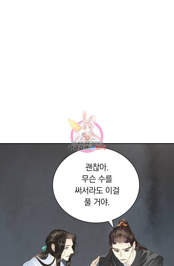 주심의 죄 93화 1