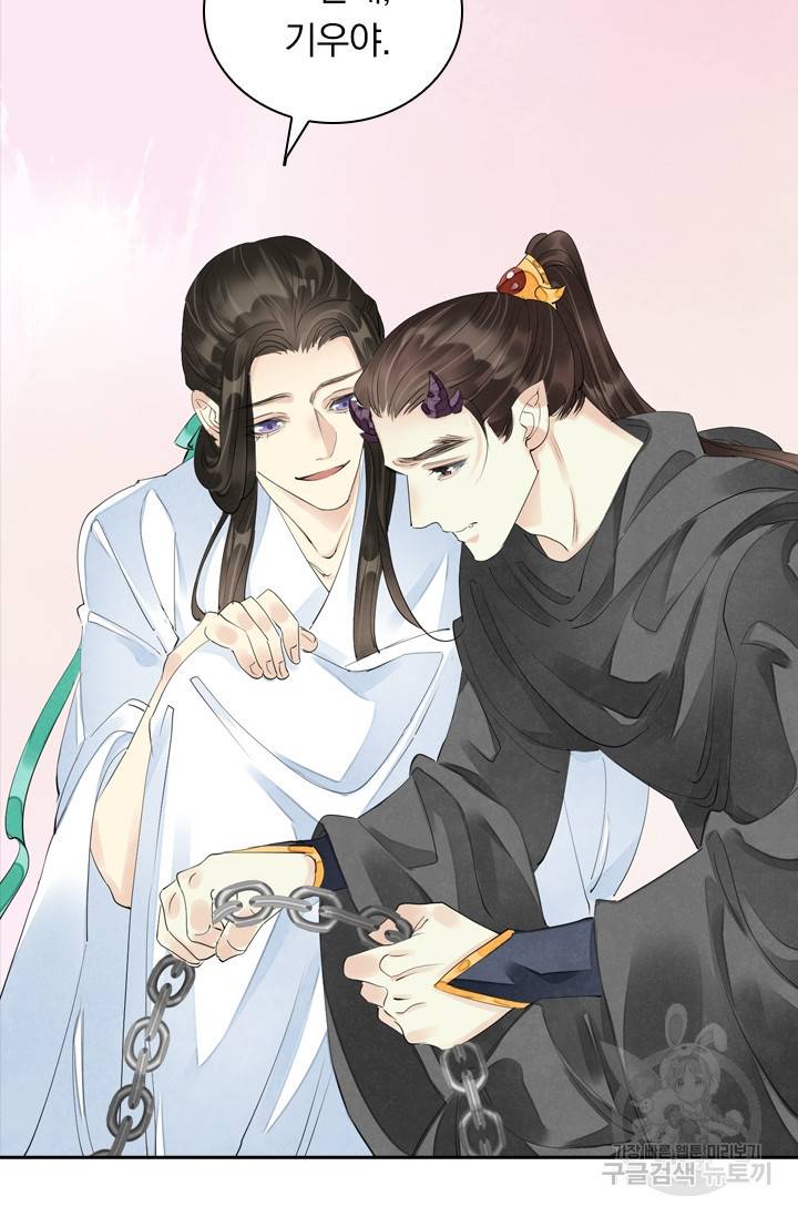 주심의 죄 93화 3