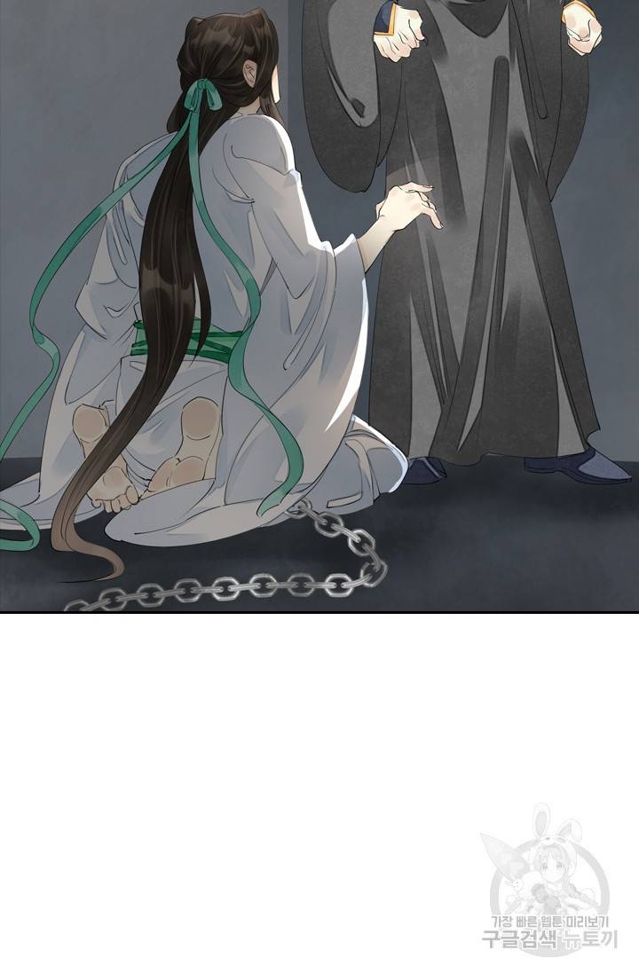 주심의 죄 93화 5