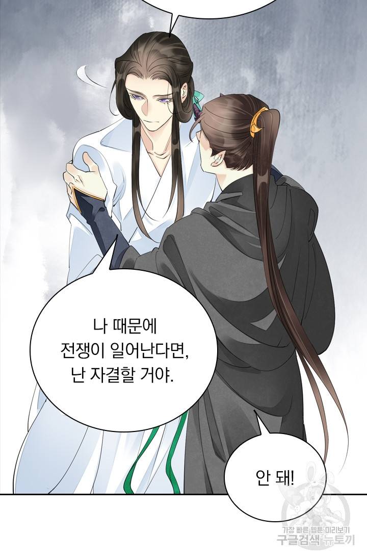 주심의 죄 93화 16