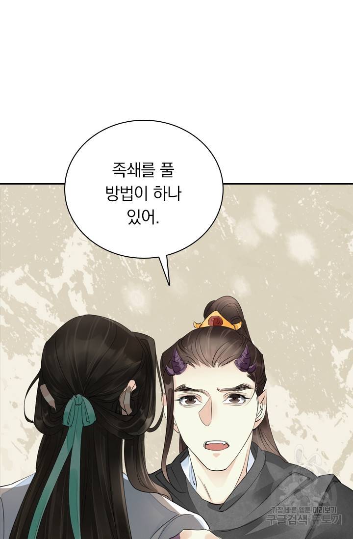 주심의 죄 93화 17