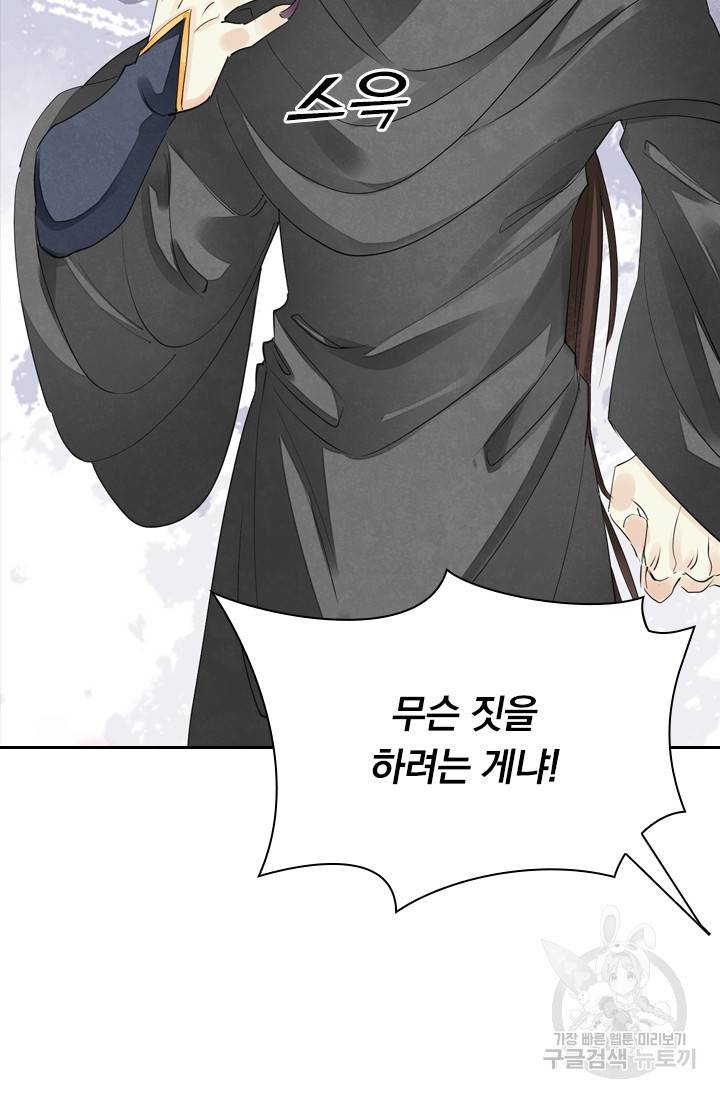 주심의 죄 93화 27