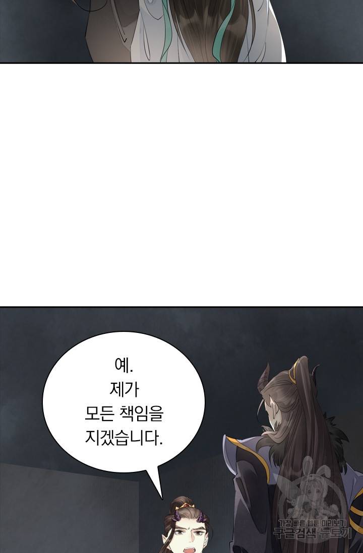 주심의 죄 93화 31