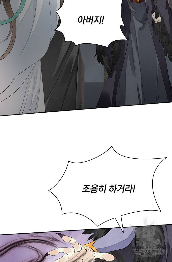 주심의 죄 93화 35